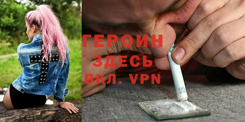 Героин белый Болгар